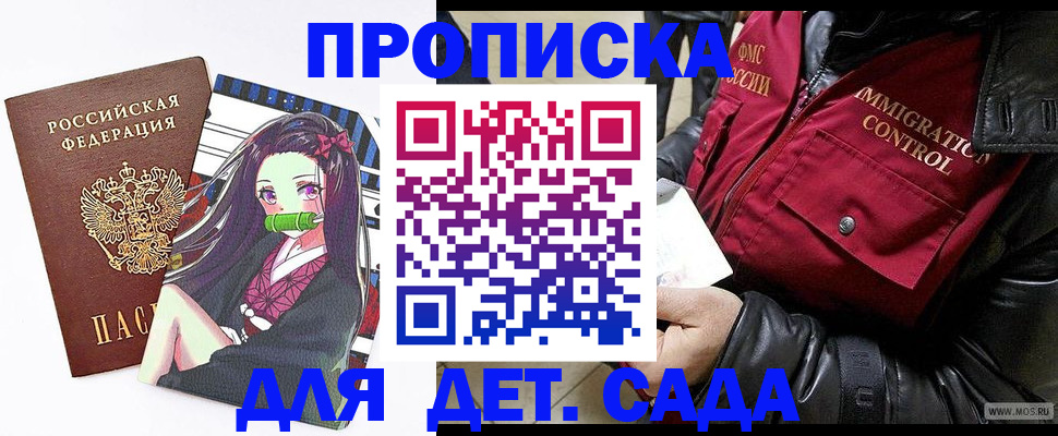 прописка 2025 в Гулькевичах