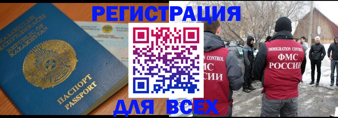 временная регистрация для школы в Гулькевичах